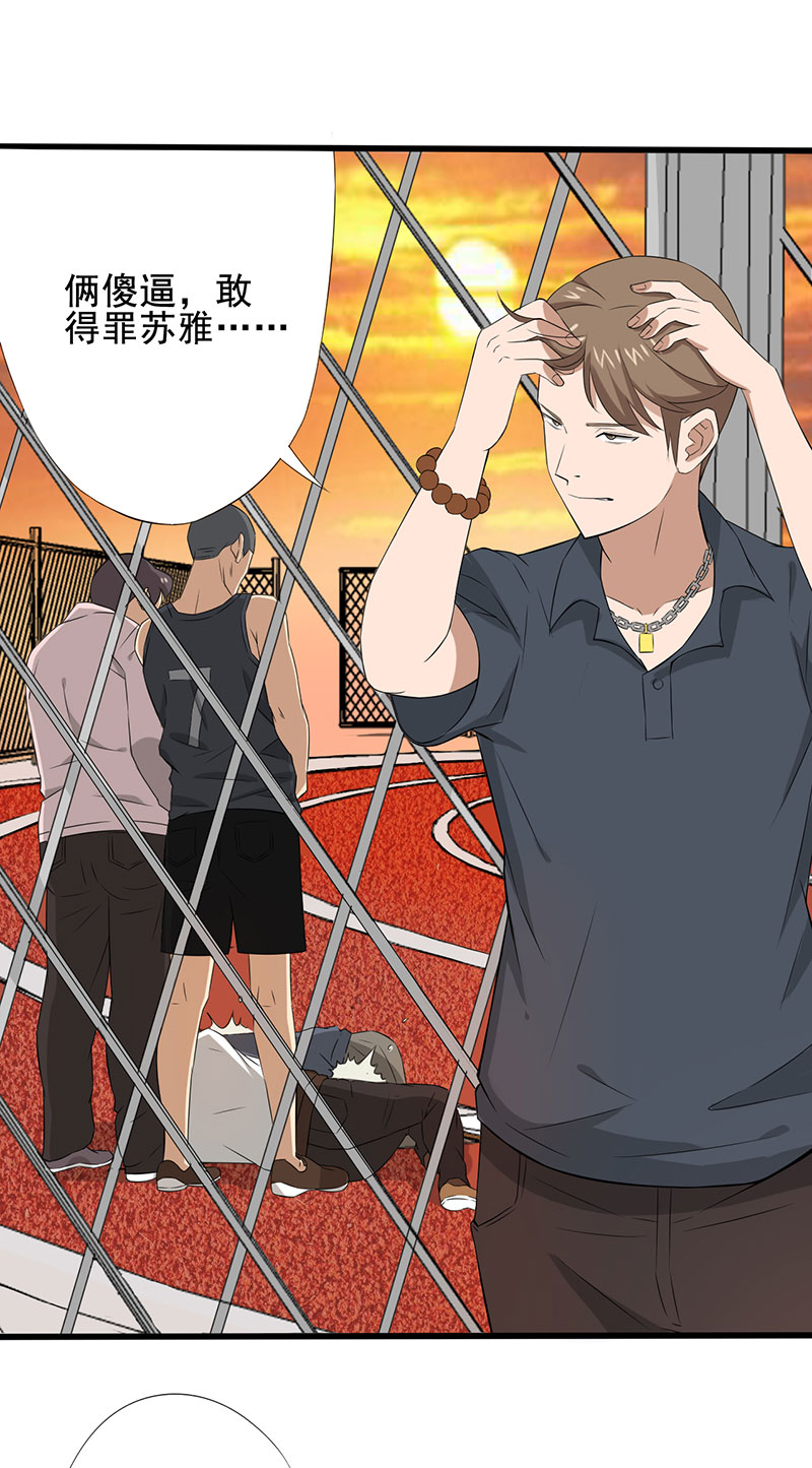 绝望教室漫画,第20章：人心丑恶3图