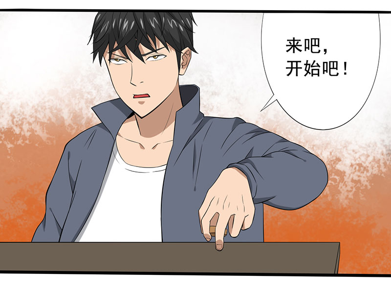 绝望教室后续漫画,第23章：意外4图