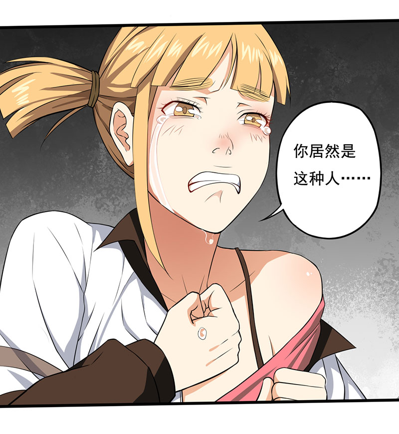 绝望教室小说解说漫画,第5章：调查小组（下）4图