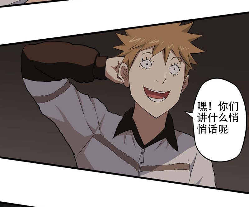 绝望教室电影完整版漫画,第6章：探查消息1图