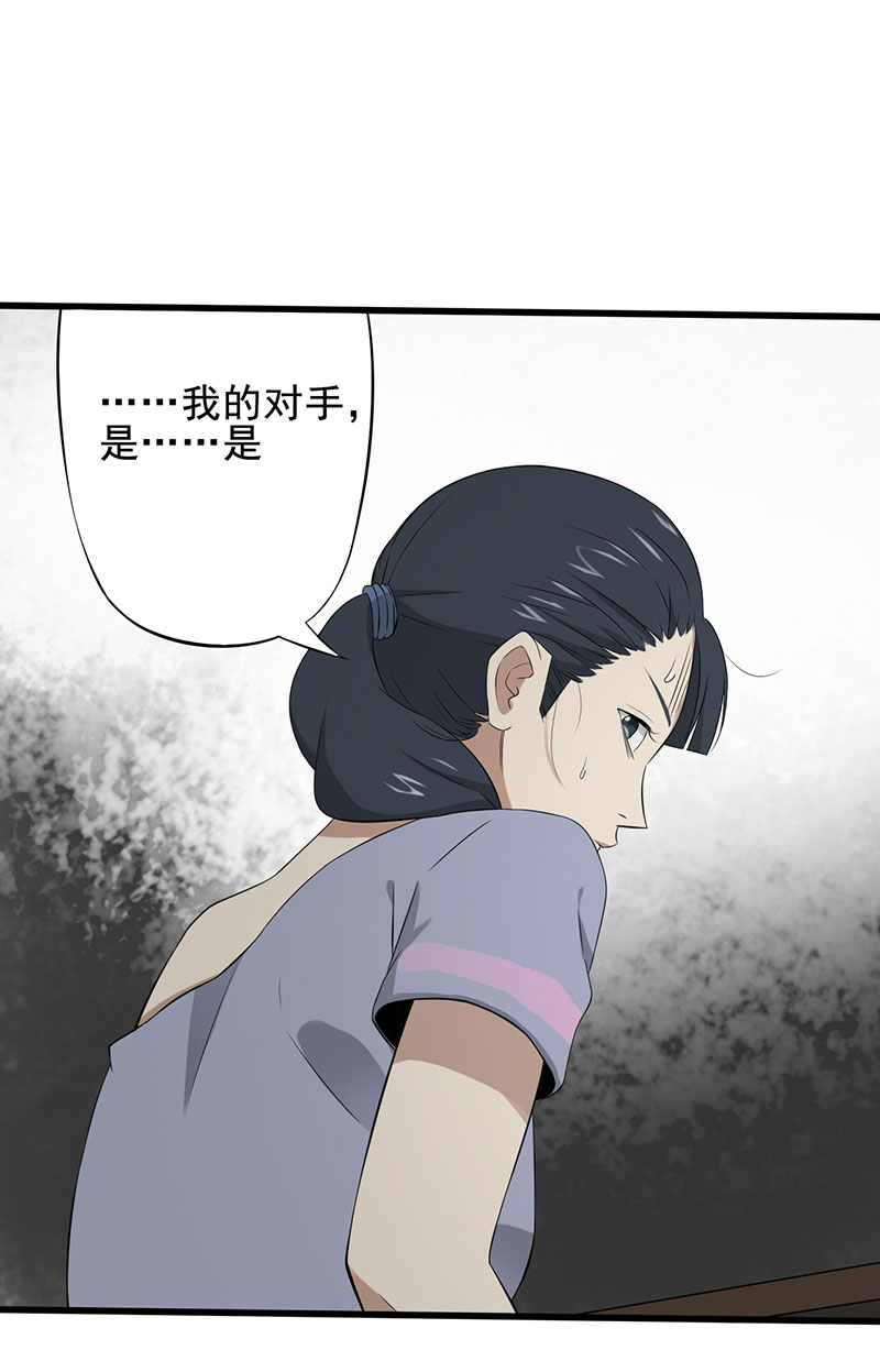 绝望教室电影完整版漫画,第21章：死亡斗兽棋4图