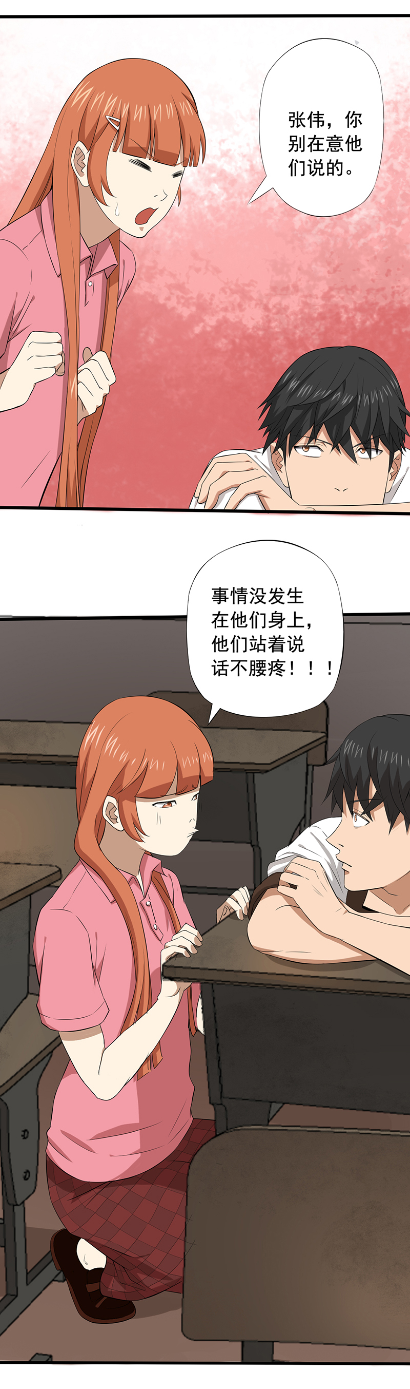 绝望教室漫画,第18章：破除诅咒3图