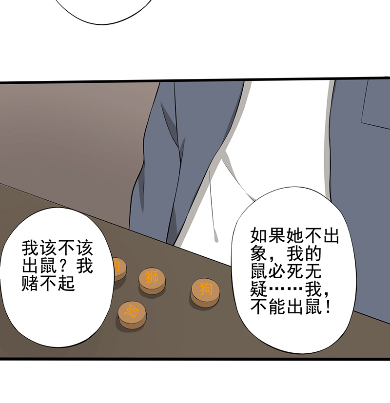 绝望教室小说免费阅读答案漫画,第22章：死亡斗兽棋（2）2图