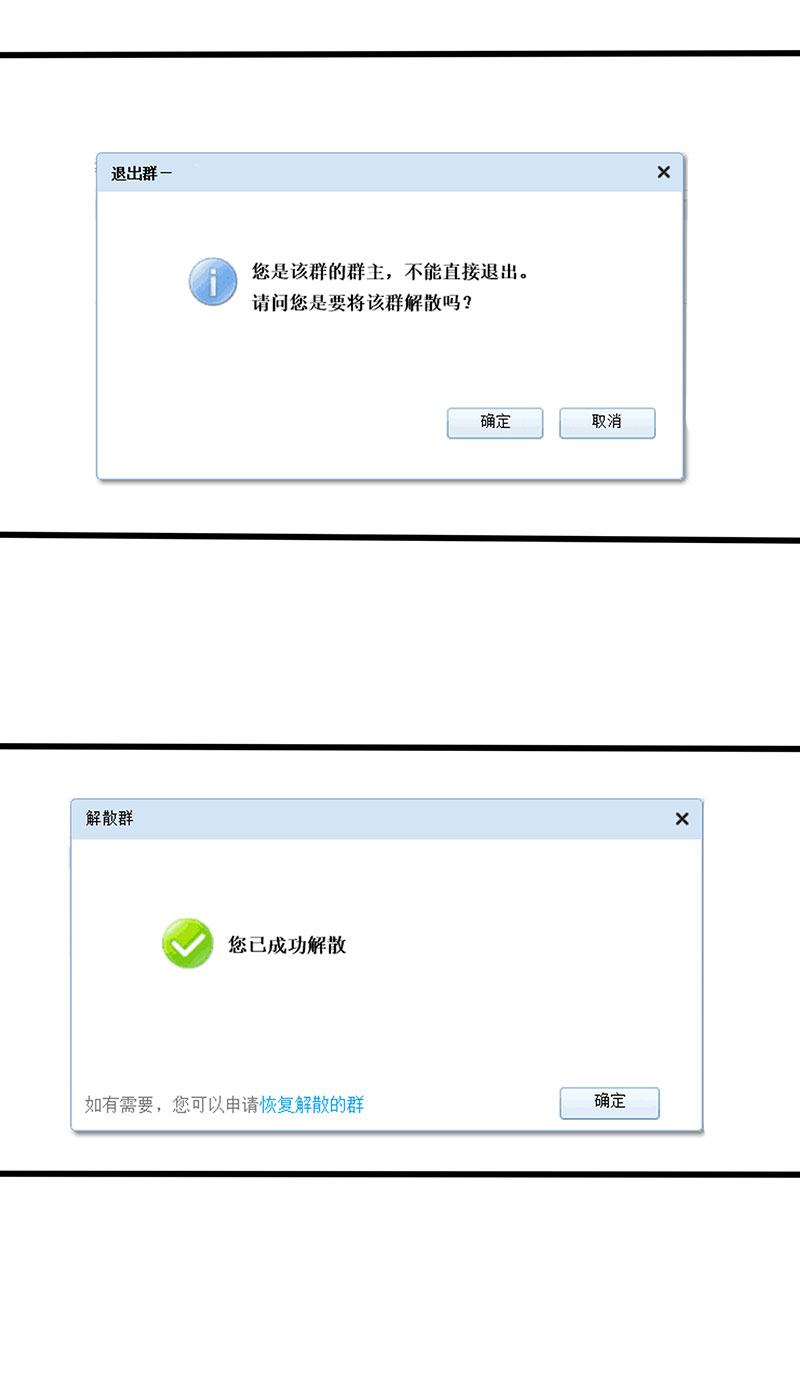 绝望教室免费全文阅读漫画,第19章：游戏结束了？3图