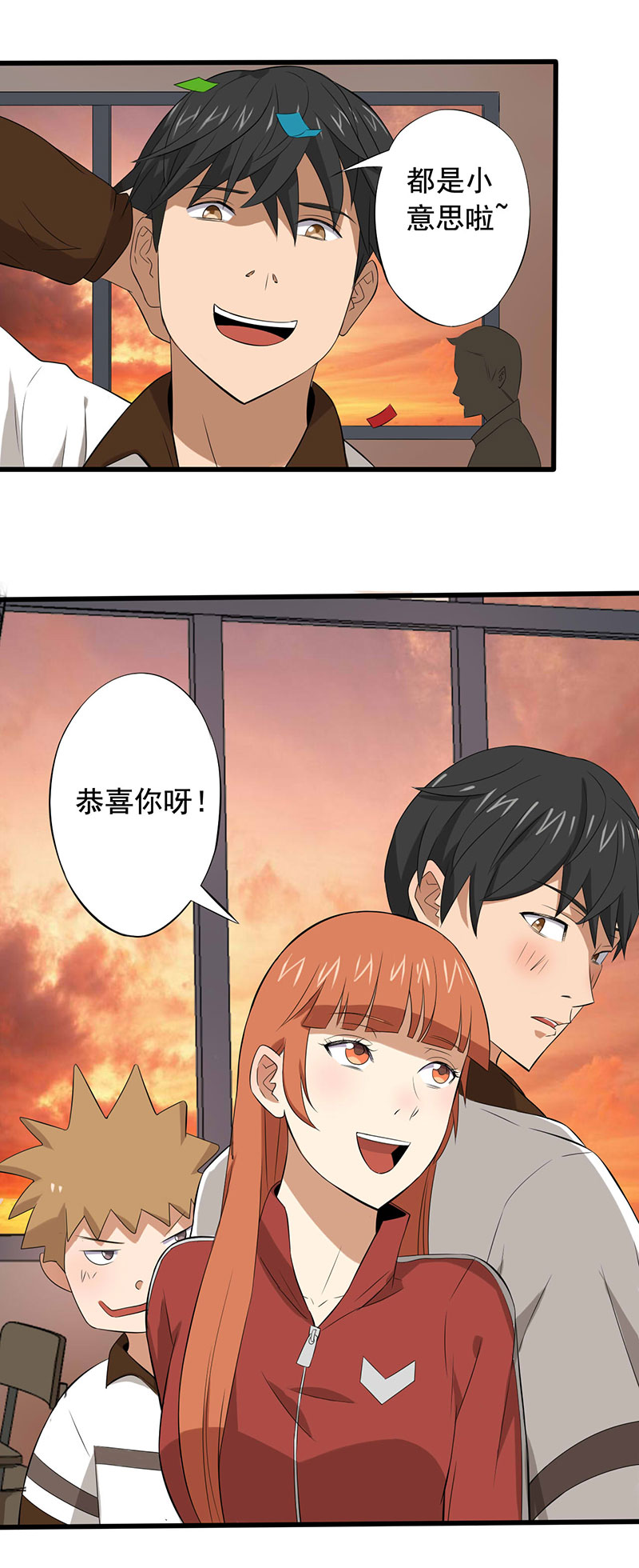 绝望教室漫画,第14章：第一胜出者4图
