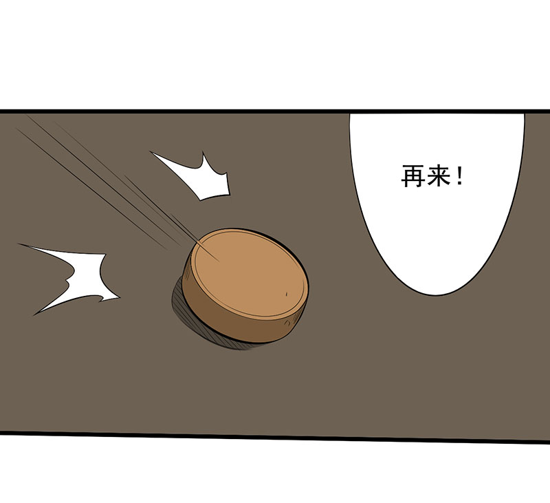 绝望教室有声小说mp3漫画,第25章：攻心之战（上）4图