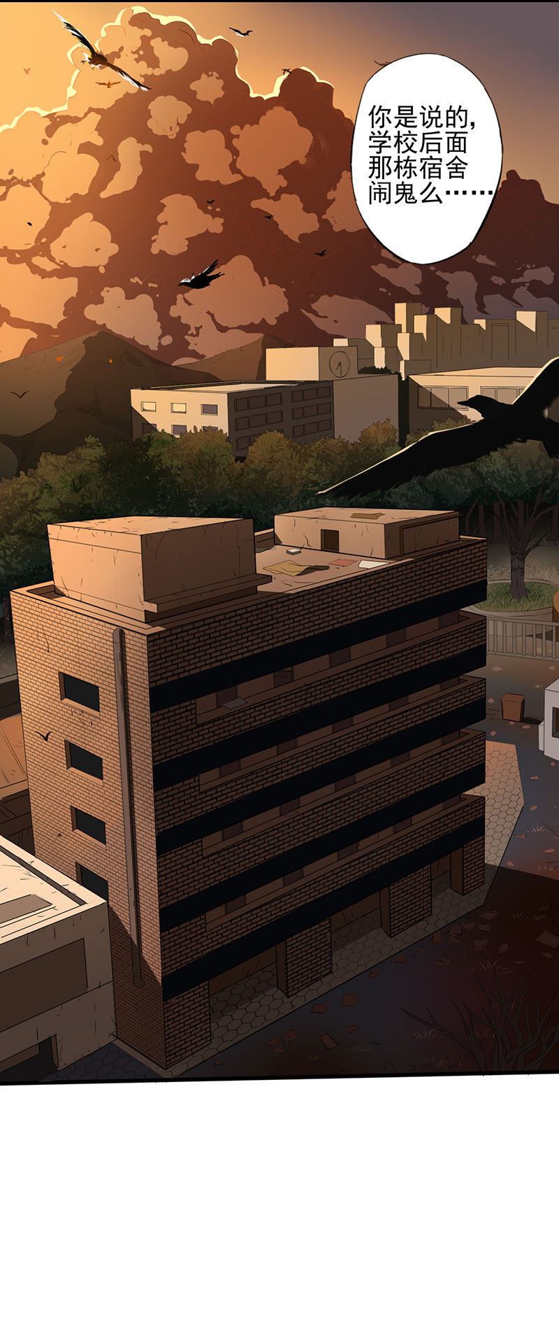 绝望教室小说解说漫画,第5章：调查小组（下）2图