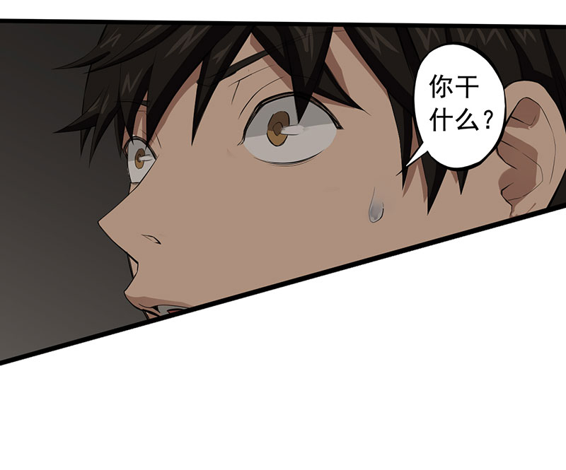 绝望教室有声小说打包下载漫画,第7章：永远走不出的楼梯（上）1图