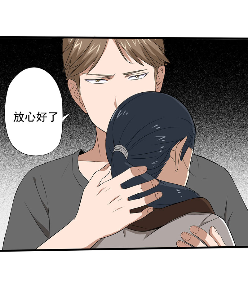 绝望教室漫画,第14章：第一胜出者5图