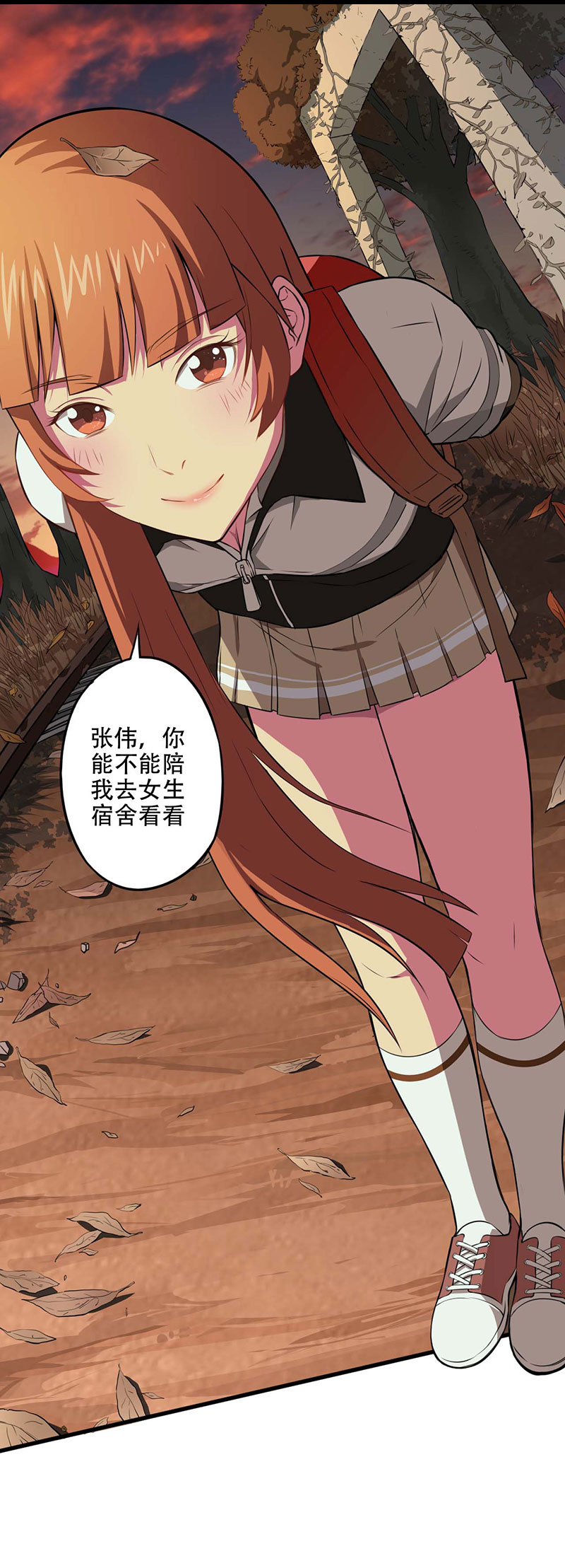 绝望教室电影完整版漫画,第6章：探查消息5图