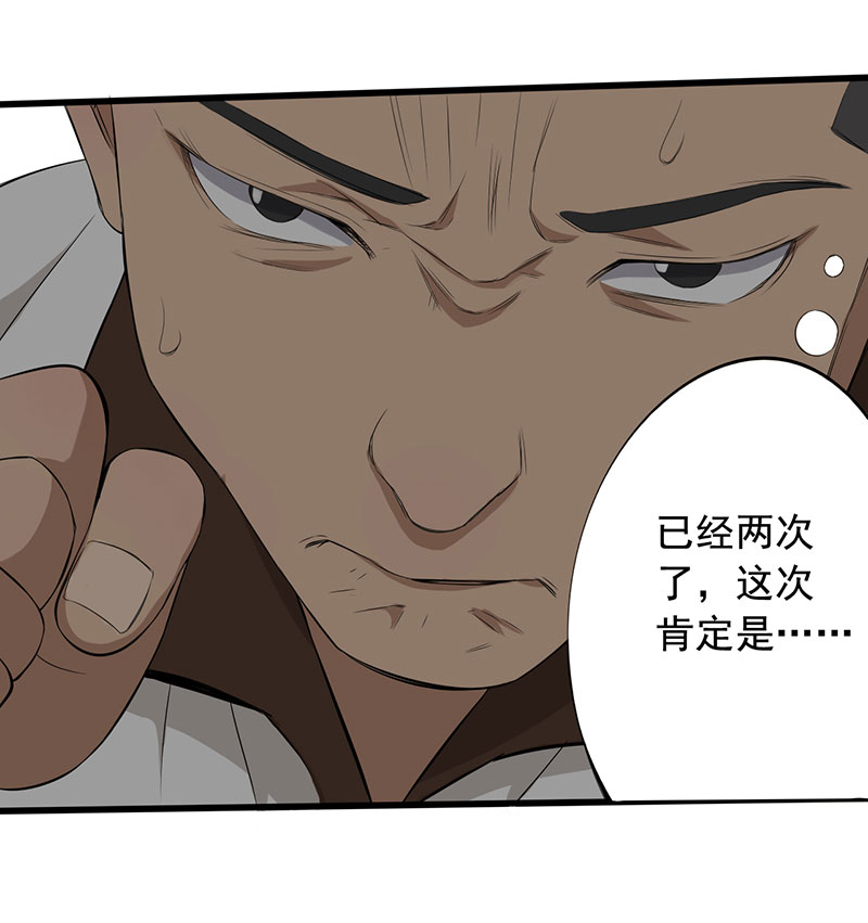 绝望教室美剧漫画,第13章：夺命猜拳！4图