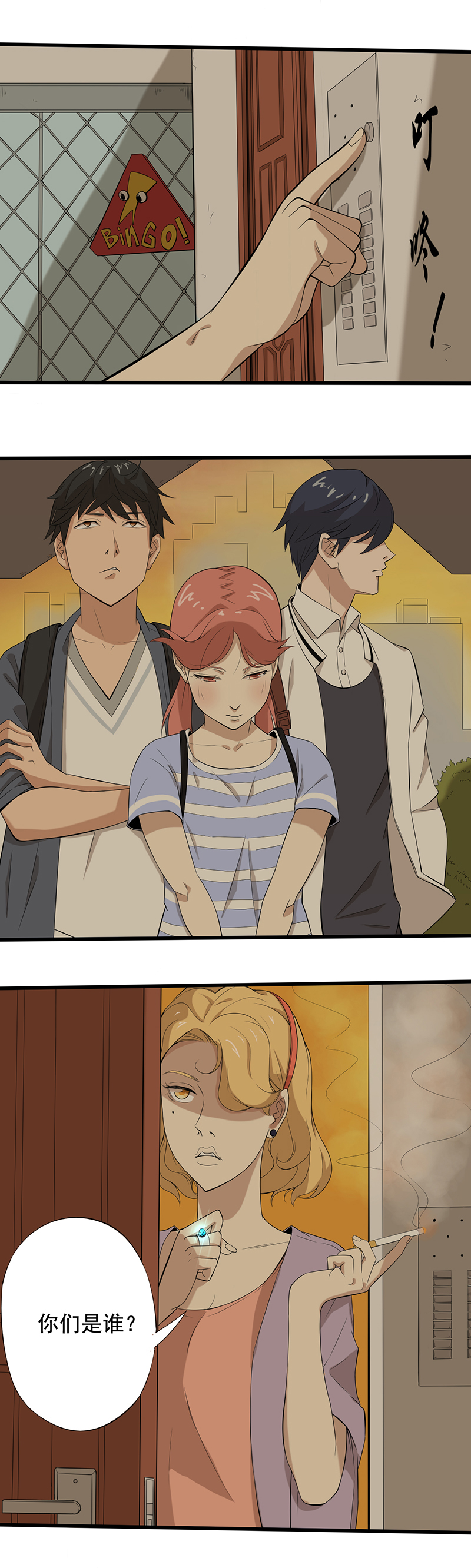 绝望教室有声小说打包下载漫画,第18章：破除诅咒1图