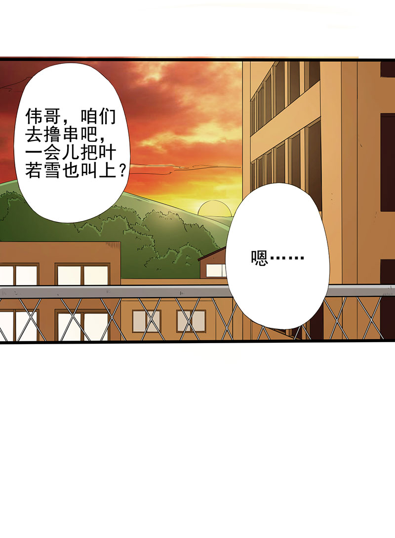 绝望教室漫画,第20章：人心丑恶4图
