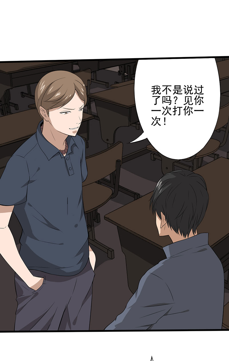 绝望教室电影完整版漫画,第21章：死亡斗兽棋1图