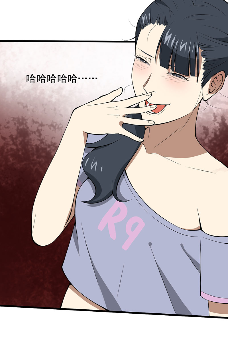 绝望教室有声小说打包下载漫画,第24章：设计好的陷阱3图