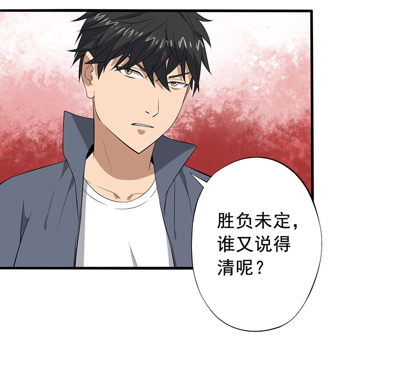 绝望教室后续漫画,第23章：意外3图