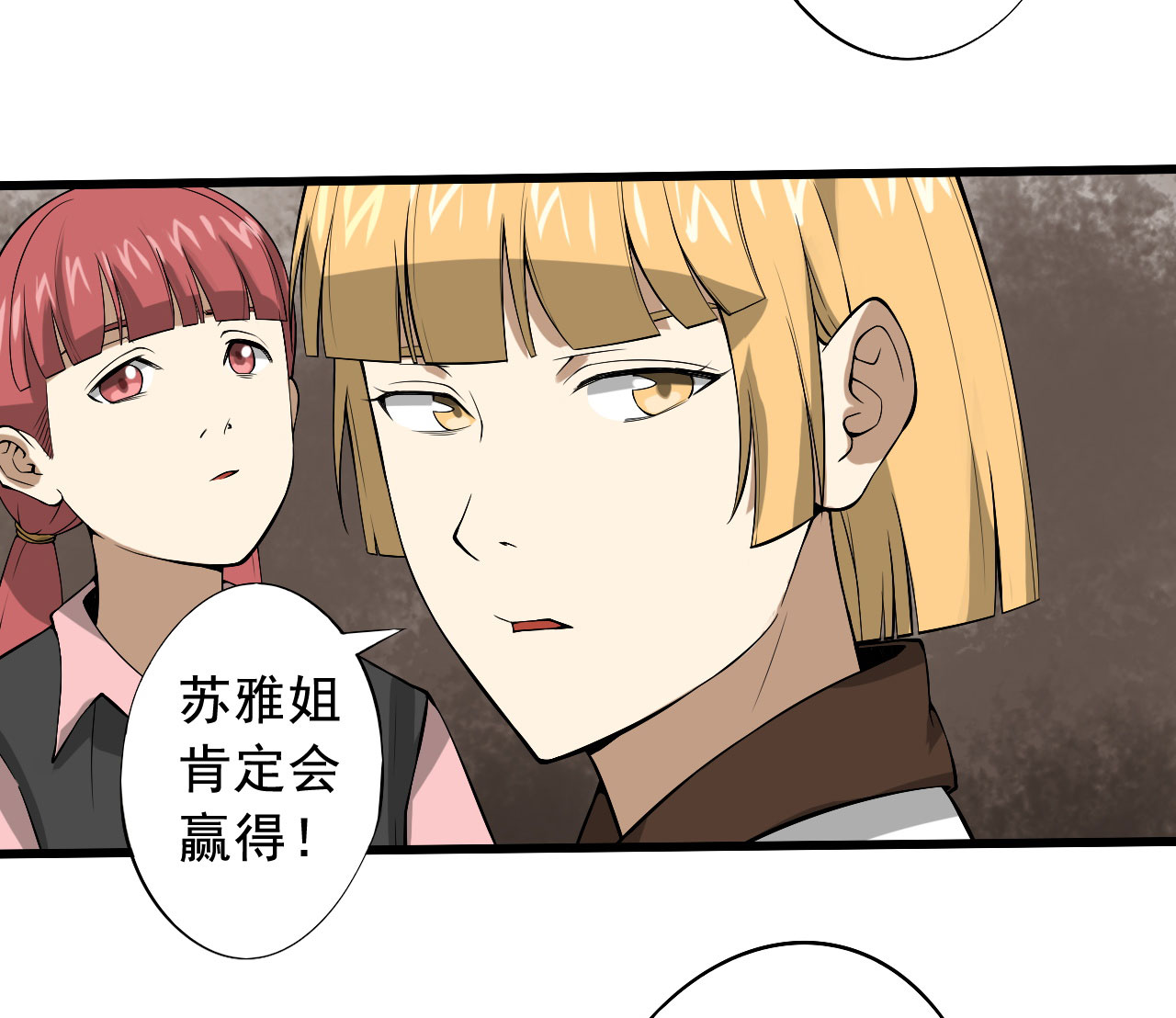 绝望教室漫画,第27章：我莫得感情3图