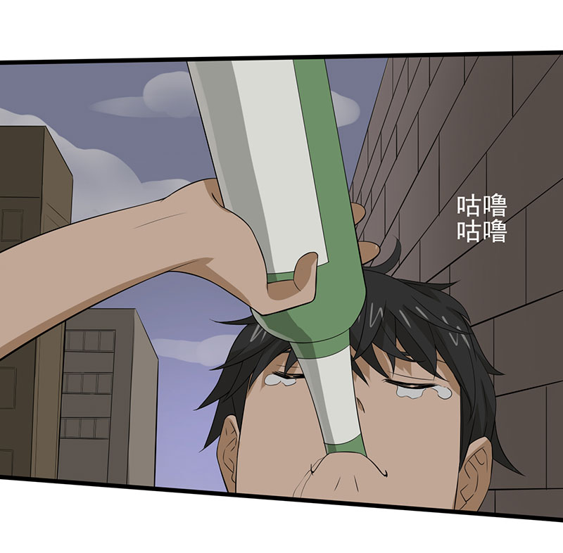 绝望教室漫画,第20章：人心丑恶2图