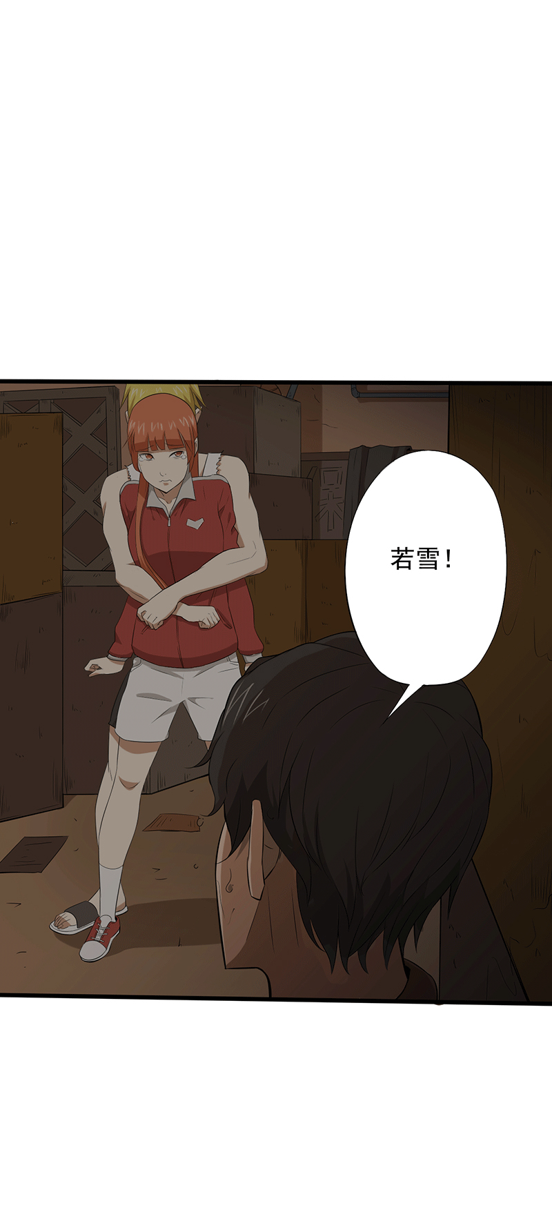 绝望教室有声小说打包下载漫画,第16章：仓库决战3图