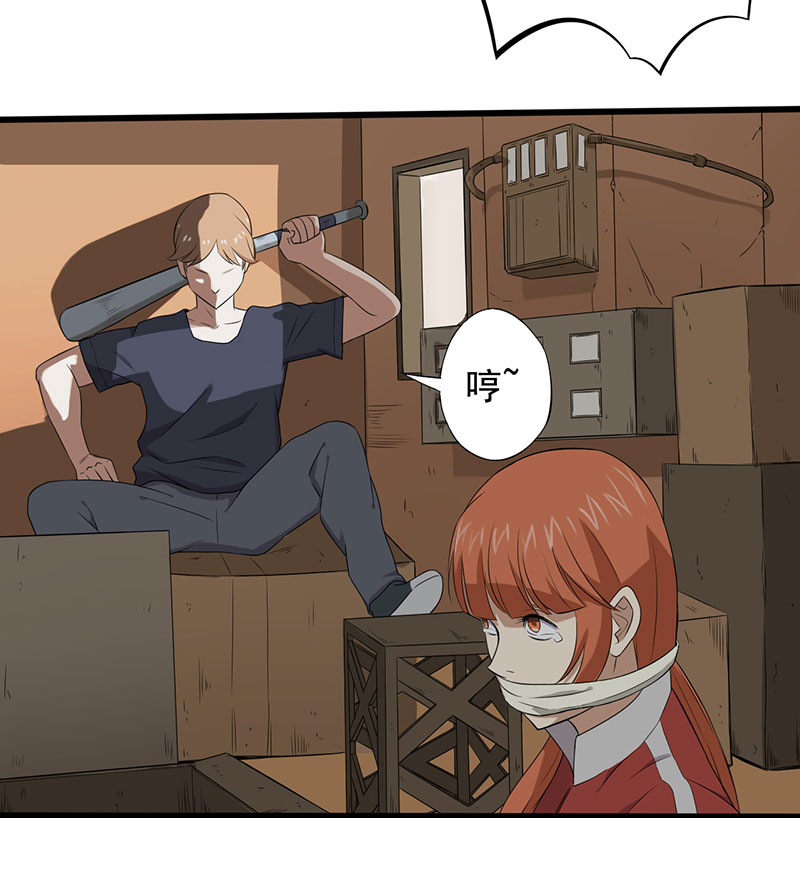 绝望教室漫画,第15章：叶若雪被绑架了！5图