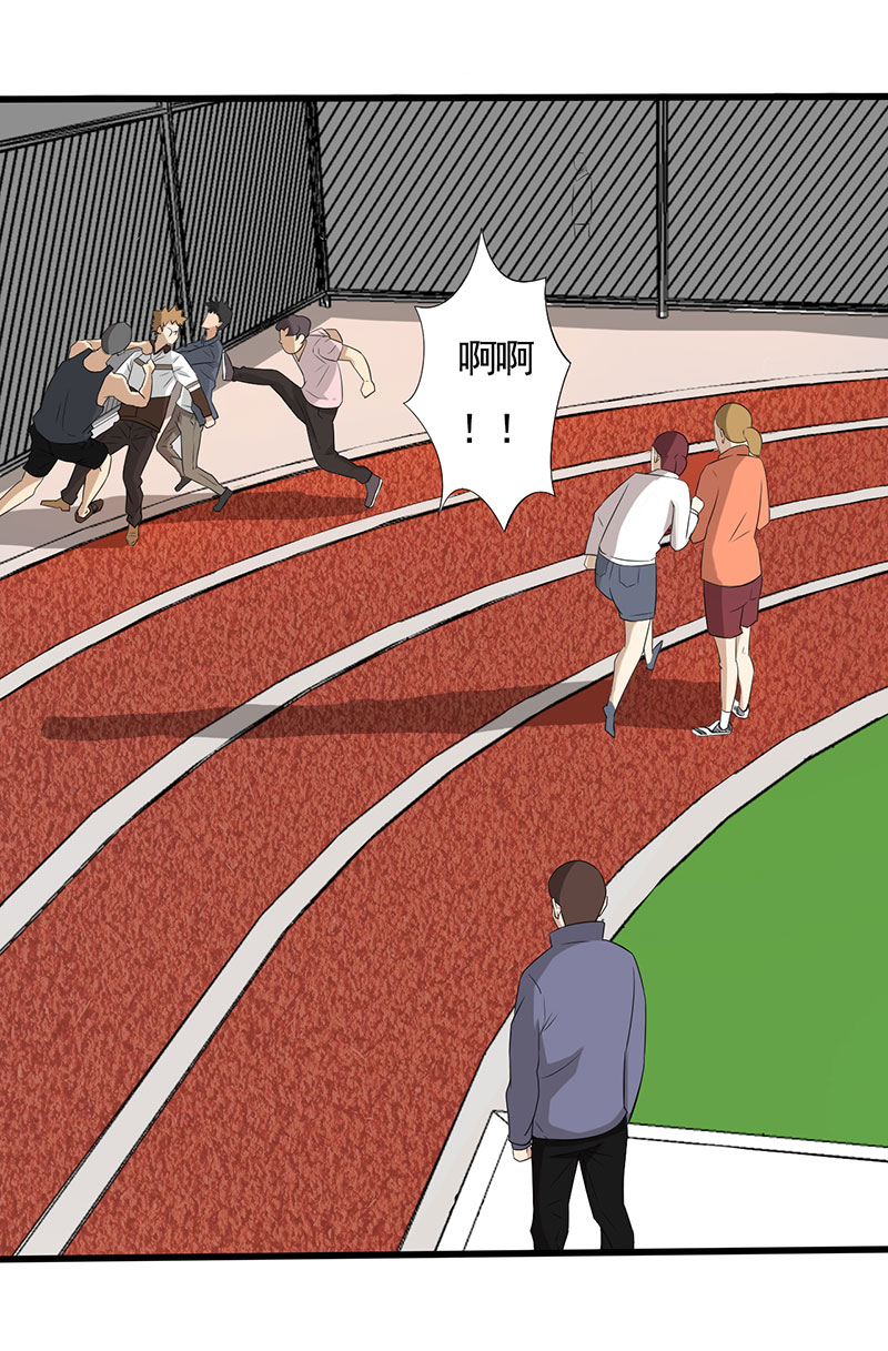 绝望教室漫画,第20章：人心丑恶1图