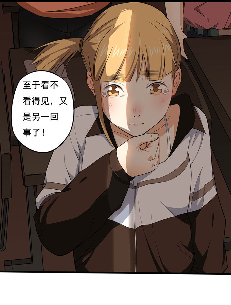 绝望教室小说解说漫画,第5章：调查小组（下）2图