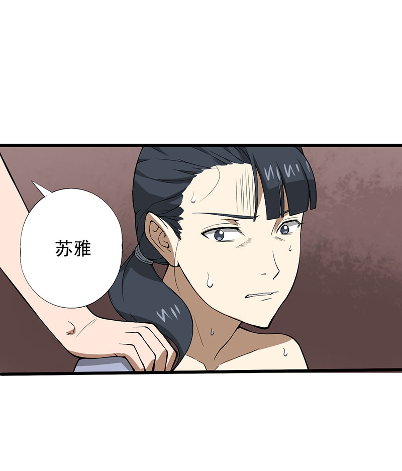 绝望教室漫画,第26章：攻心之战（下）4图