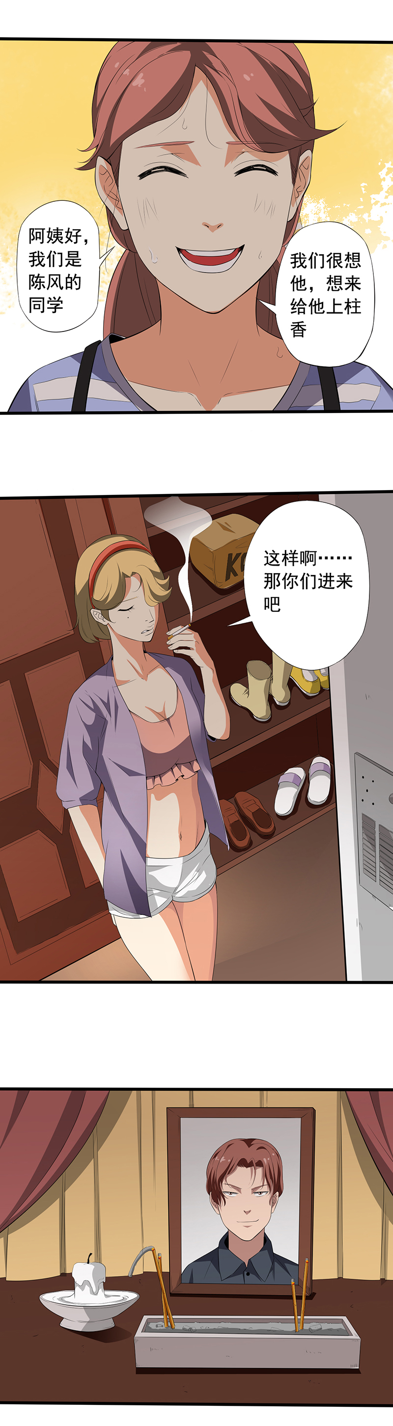 绝望教室有声小说打包下载漫画,第18章：破除诅咒2图