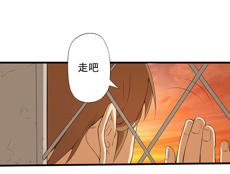 绝望教室漫画,第20章：人心丑恶5图