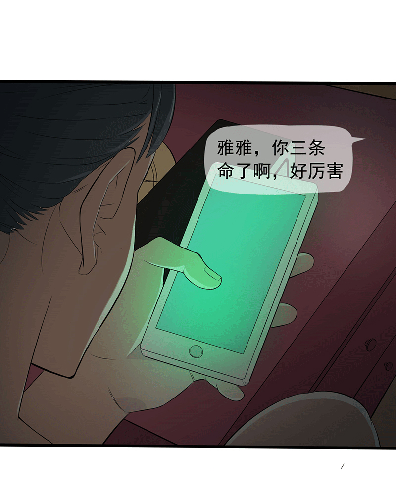 绝望教室漫画,第16章：仓库决战5图