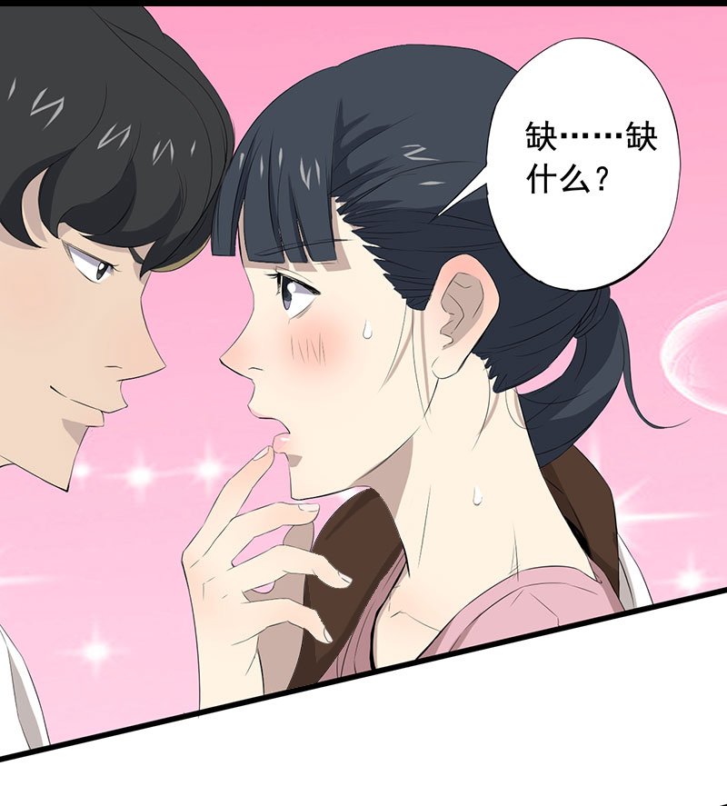 绝望教室小说解说漫画,第11章：道士之死4图