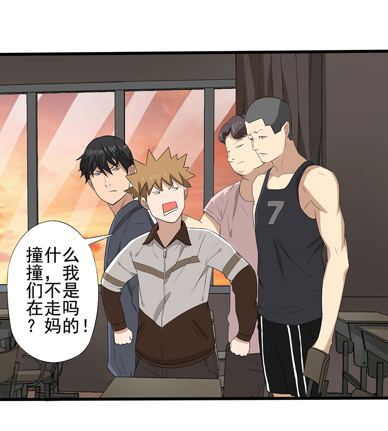 绝望教室漫画,第20章：人心丑恶5图