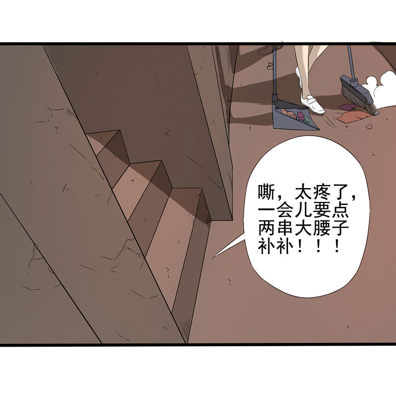 绝望教室漫画,第20章：人心丑恶5图