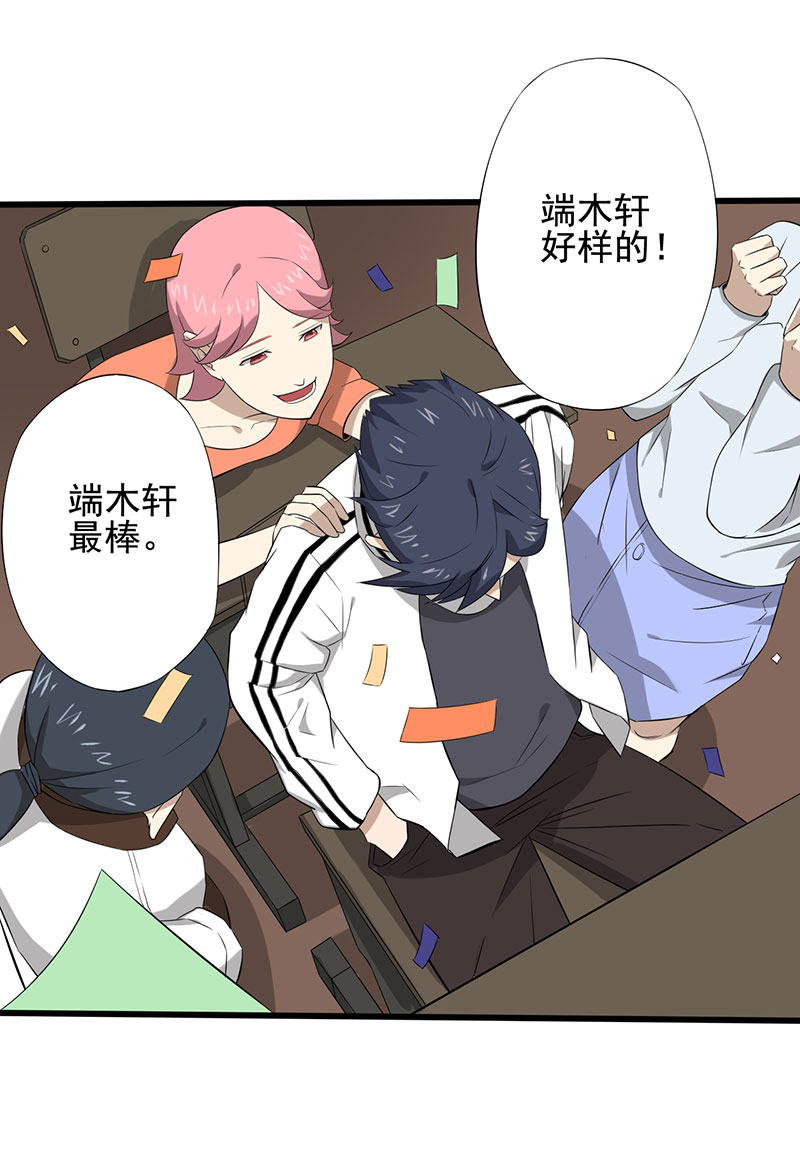 绝望教室全集完整版漫画,第19章：游戏结束了？5图