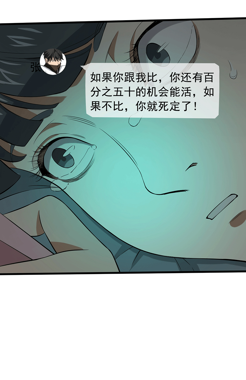 绝望教室动漫免费观看第一季漫画,第16章：仓库决战1图