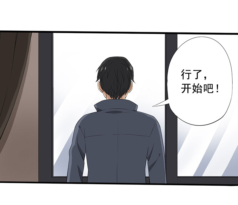 绝望教室后续漫画,第23章：意外4图
