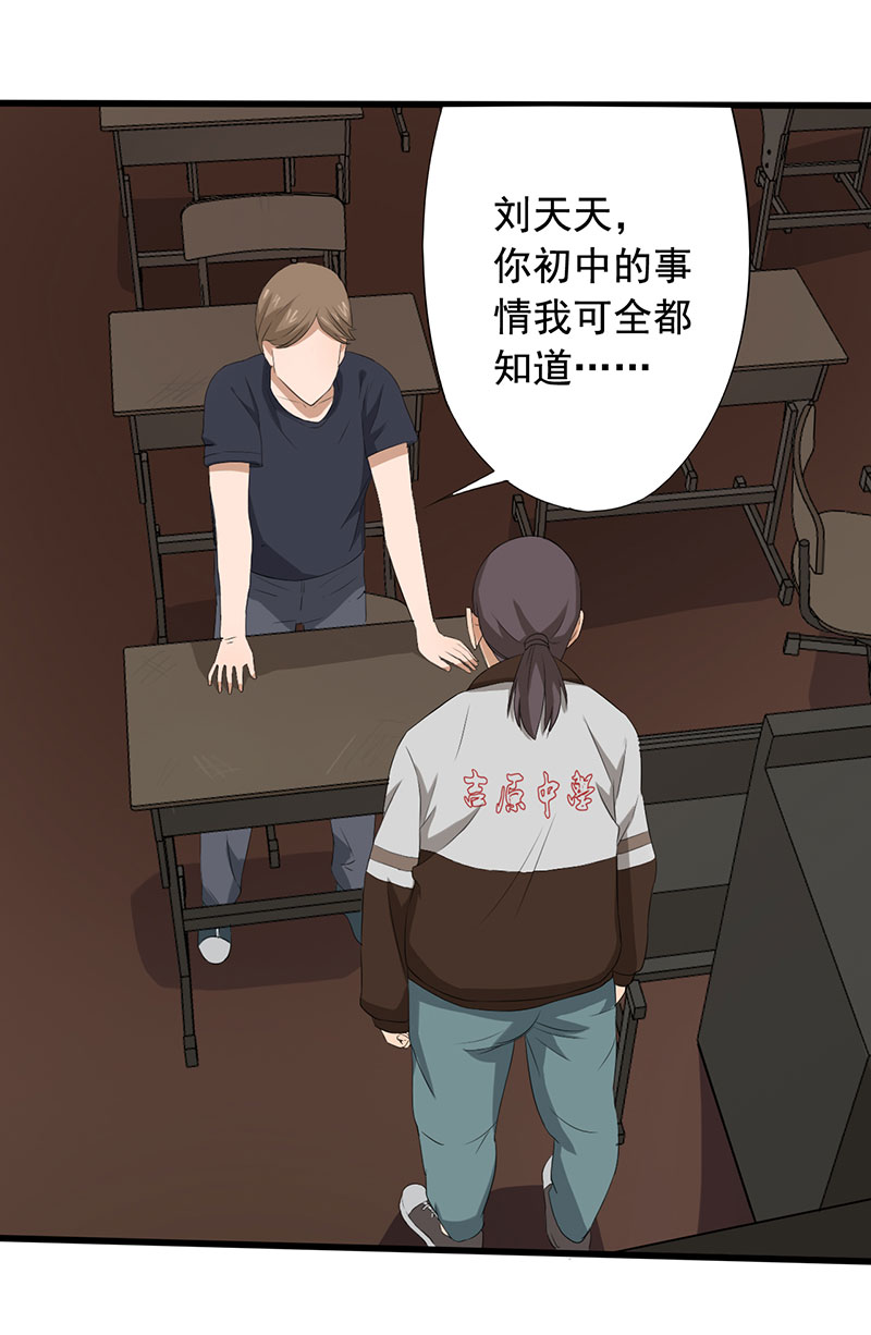 绝望教室漫画,第10章：游戏最底层4图