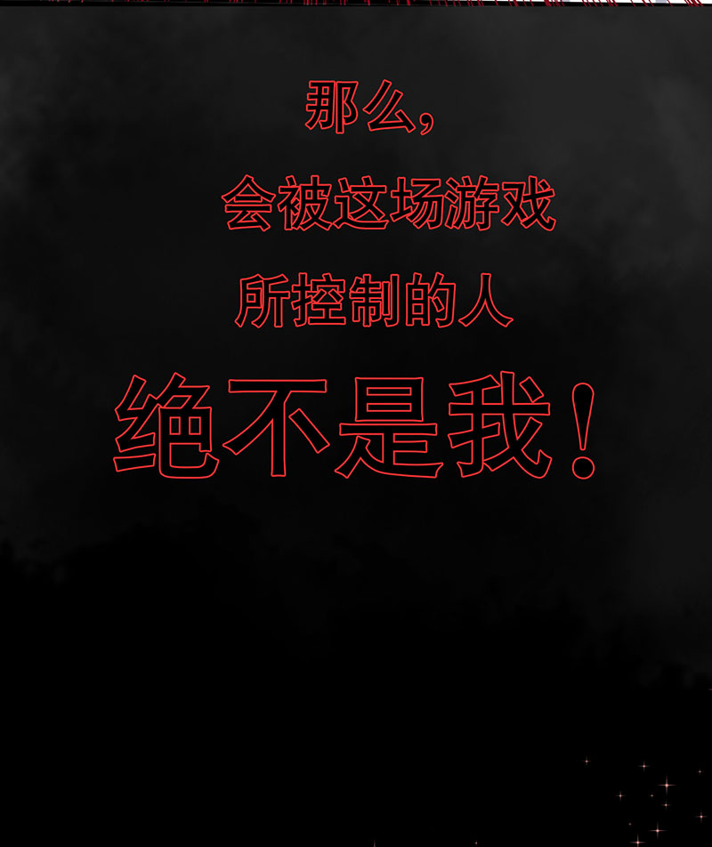 绝望教室同人小说漫画,第1章：预告1图