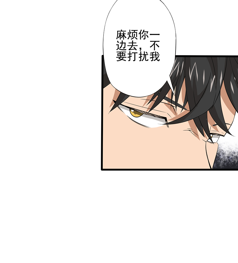 绝望教室小说免费阅读答案漫画,第22章：死亡斗兽棋（2）3图