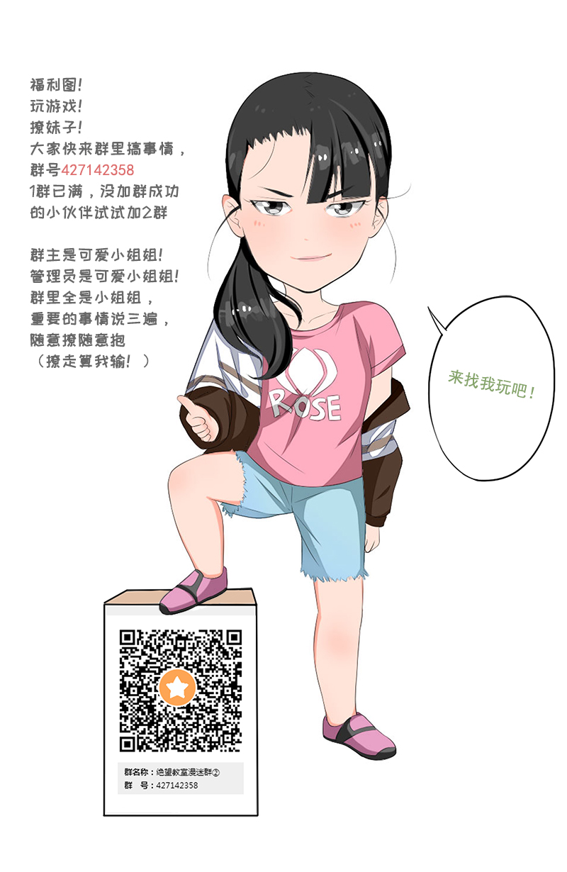 绝望教室美剧漫画,第14章：第一胜出者4图