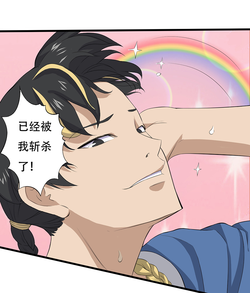 绝望教室漫画,第12章：恐怖死亡5图