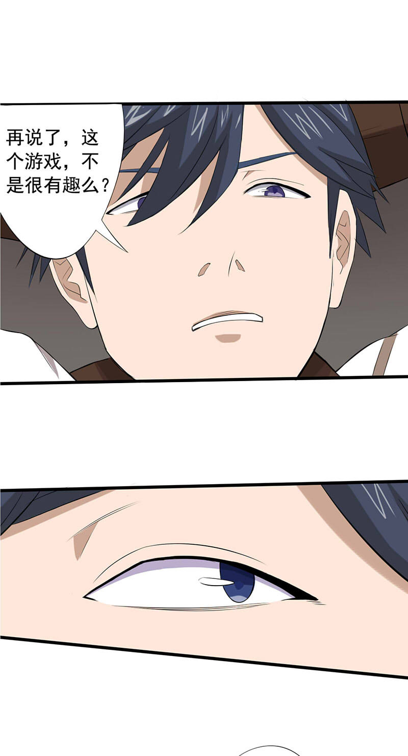 绝望教室全集完整版漫画,第13章：夺命猜拳！4图