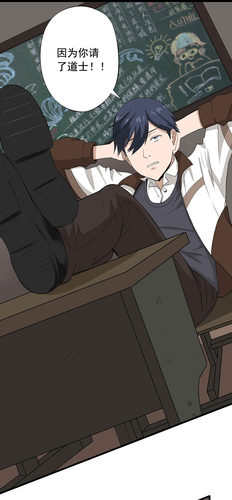 绝望教室小说完整版漫画,第13章：夺命猜拳！5图