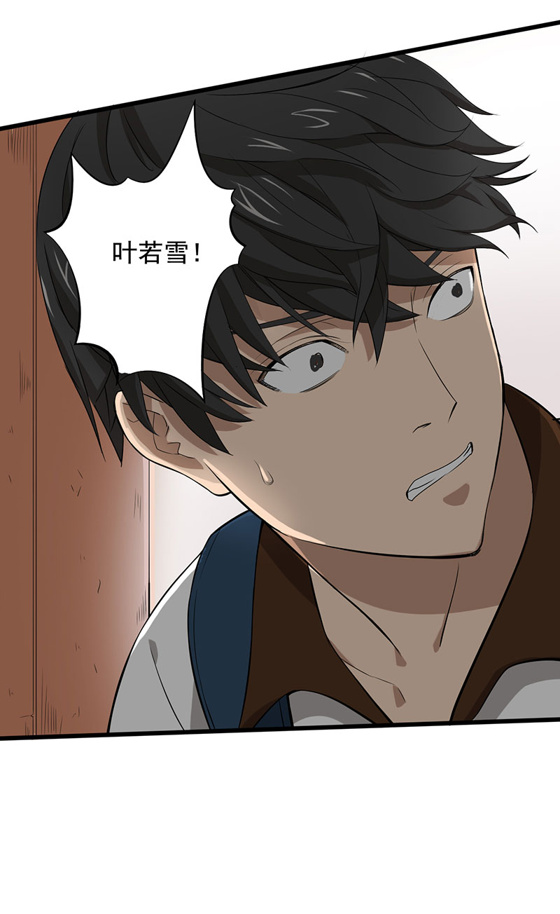 绝望教室漫画,第15章：叶若雪被绑架了！2图