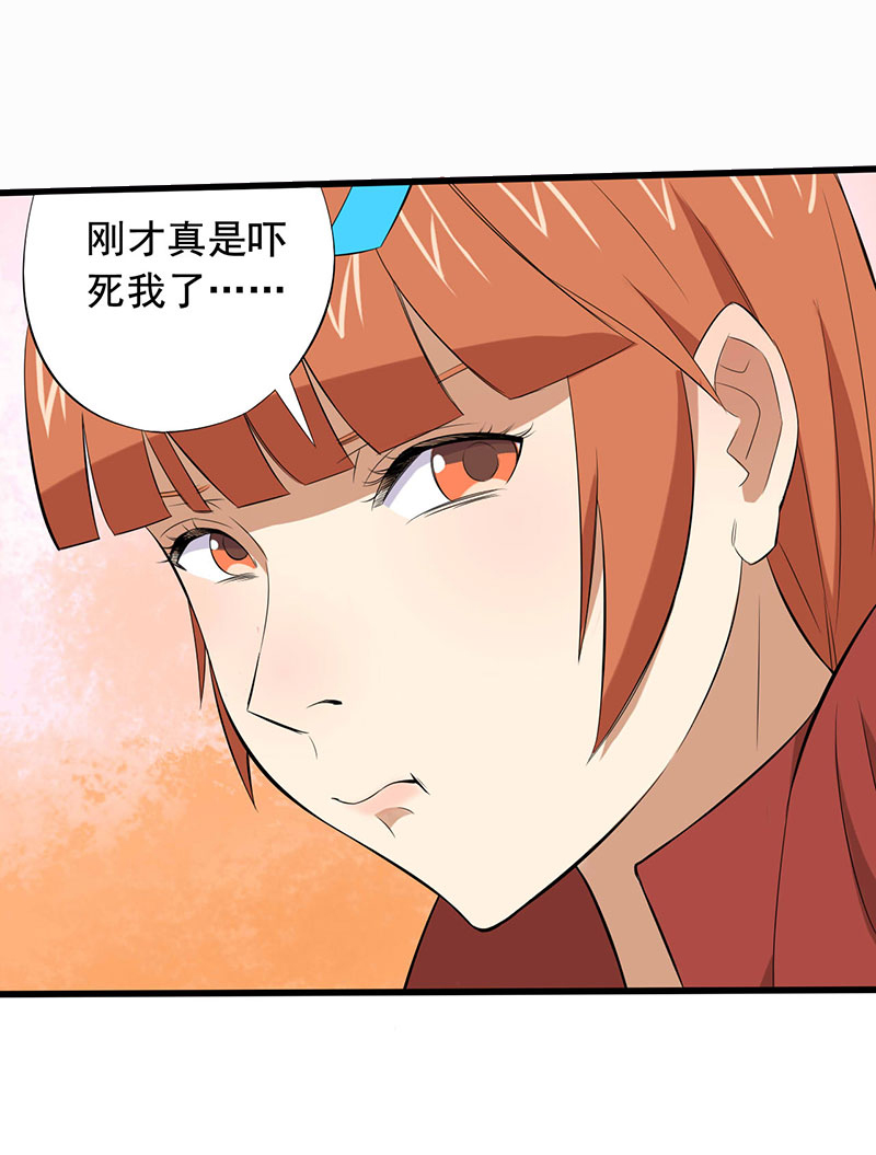 绝望教室漫画,第14章：第一胜出者5图