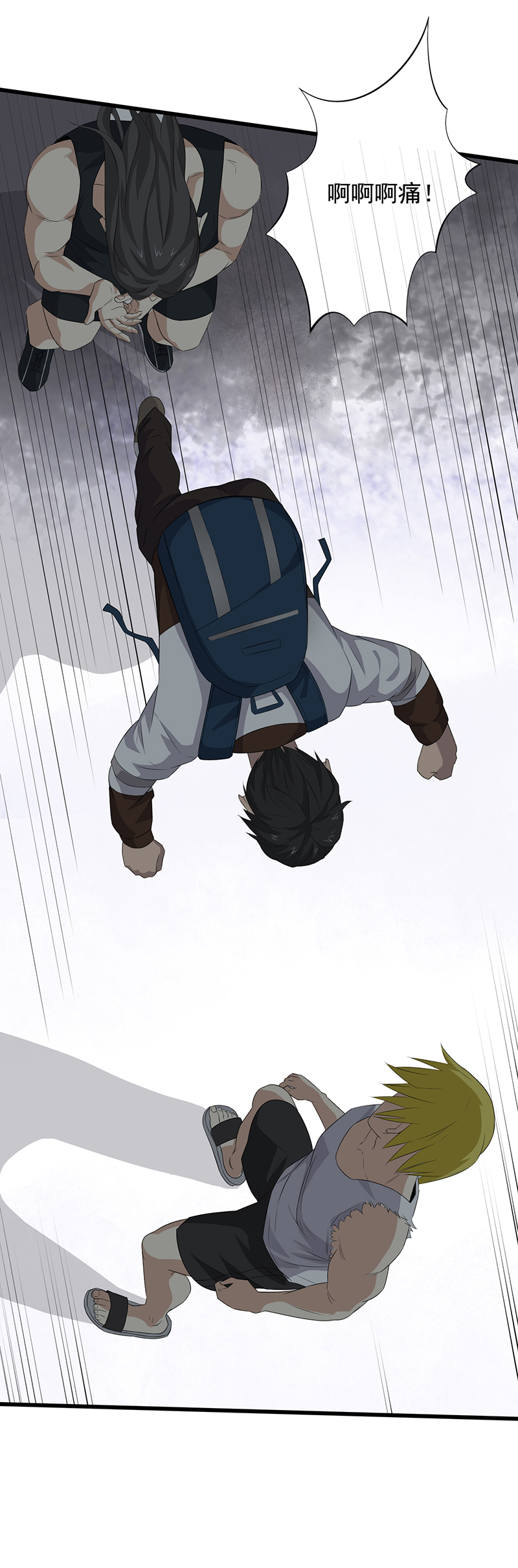 绝望教室有声小说打包下载漫画,第17章：适者生存5图