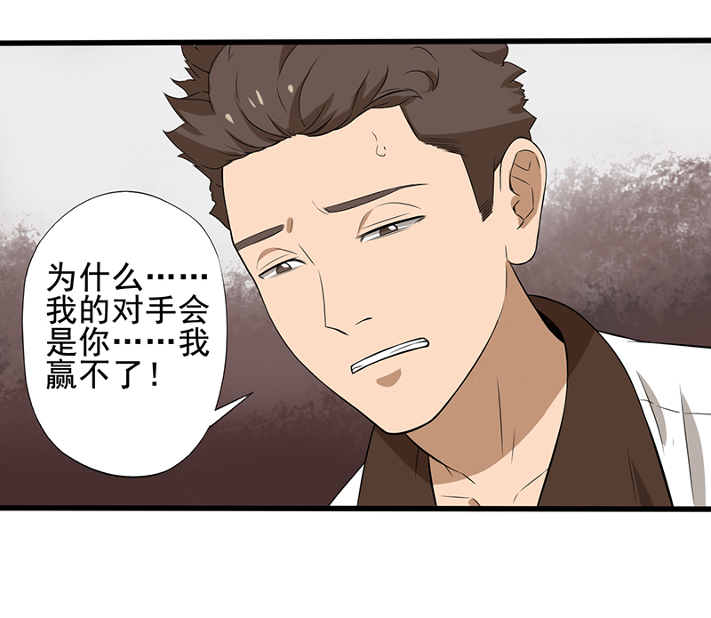 绝望教室小说免费阅读答案漫画,第22章：死亡斗兽棋（2）2图