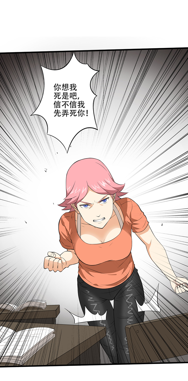 绝望教室动漫免费观看第一季漫画,第4章： 调查小组（上）4图