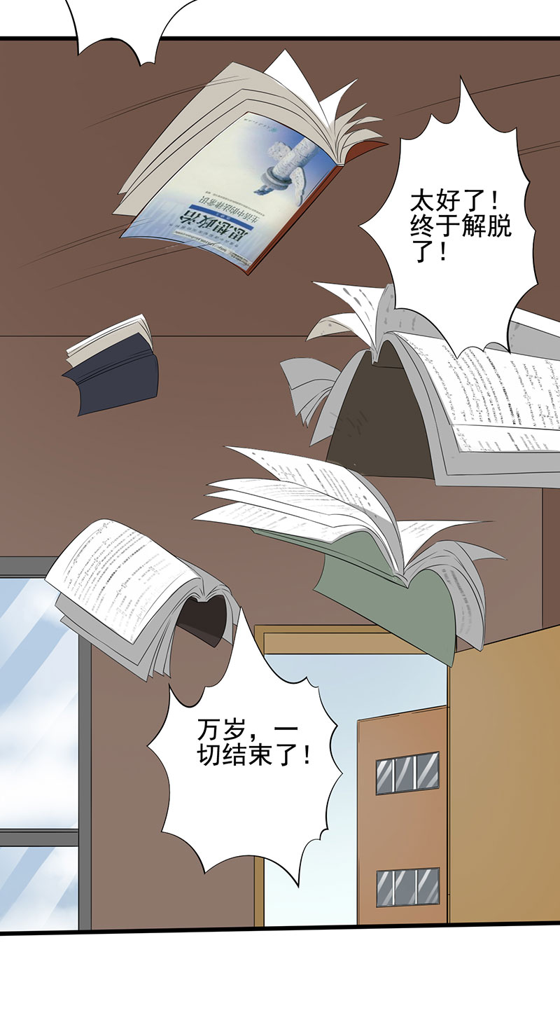 绝望教室全集完整版漫画,第19章：游戏结束了？3图