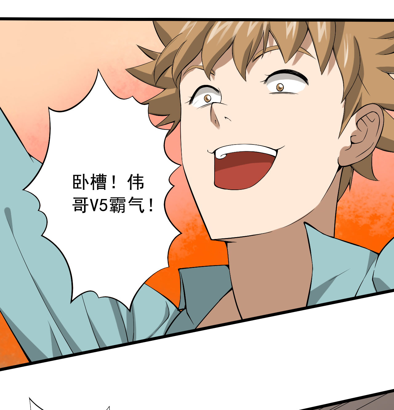 绝望教室有声小说打包下载漫画,第27章：我莫得感情2图